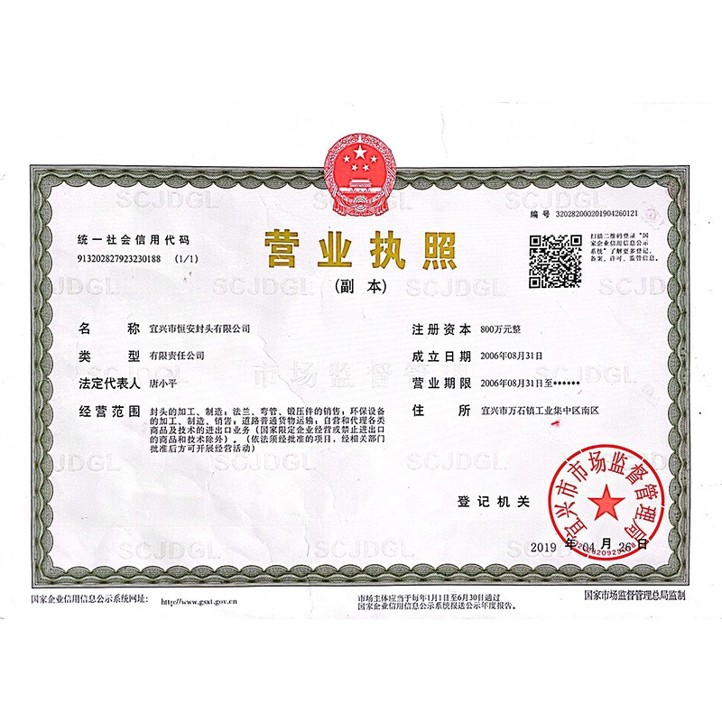 榮譽資質