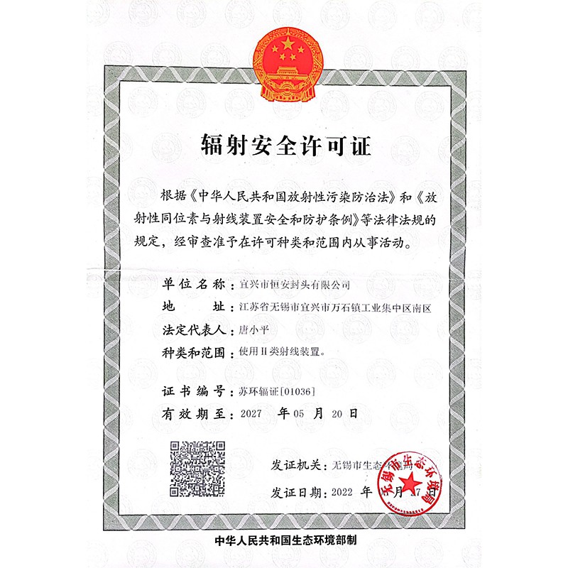 榮譽資質